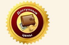 Цены