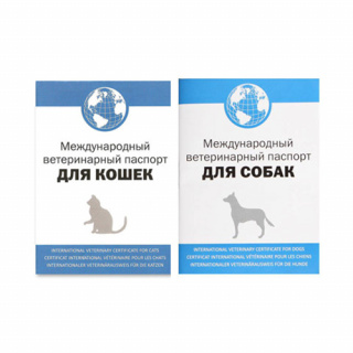 veterinarniy-passport